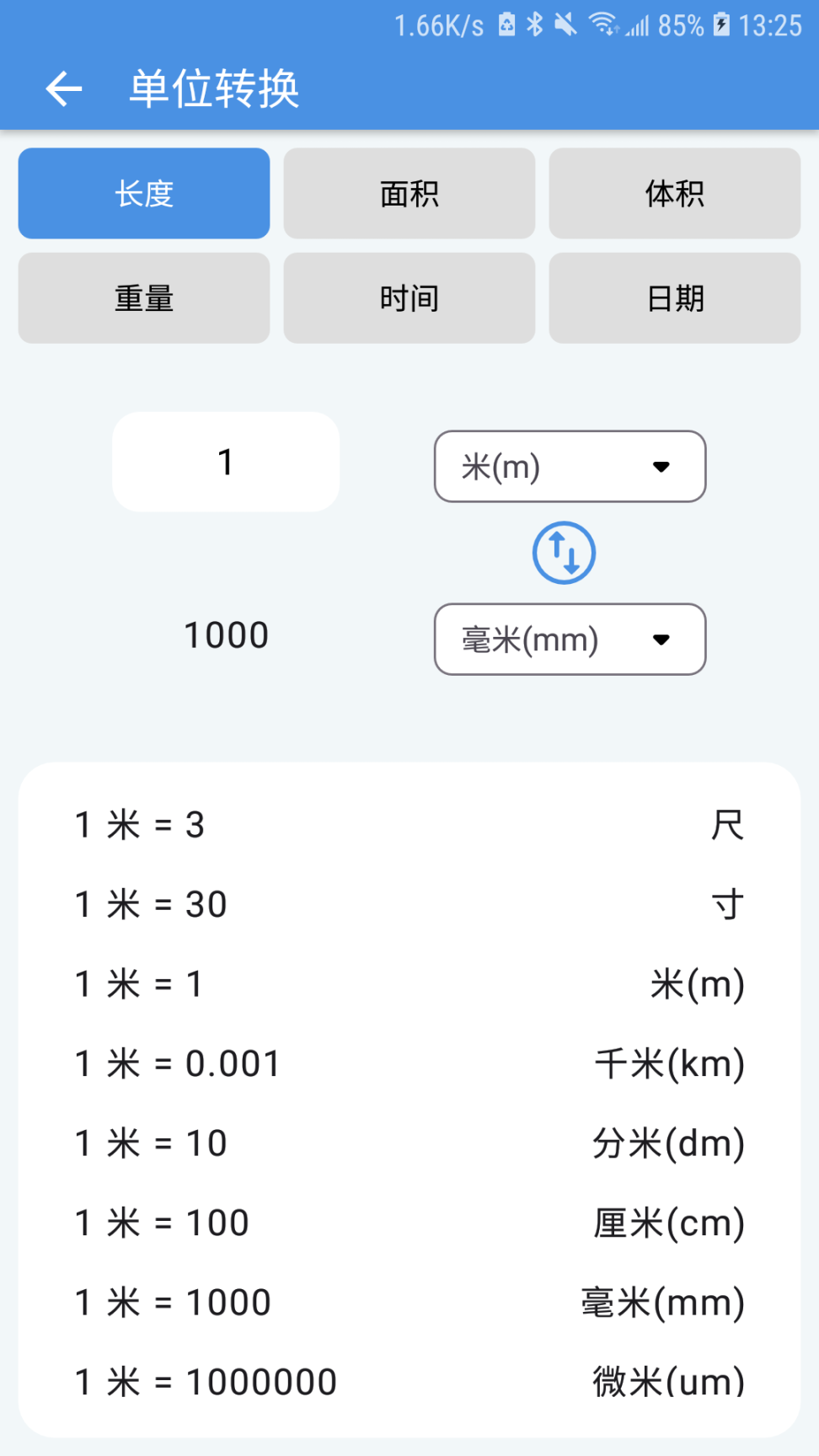 E筋工匠助手 图2
