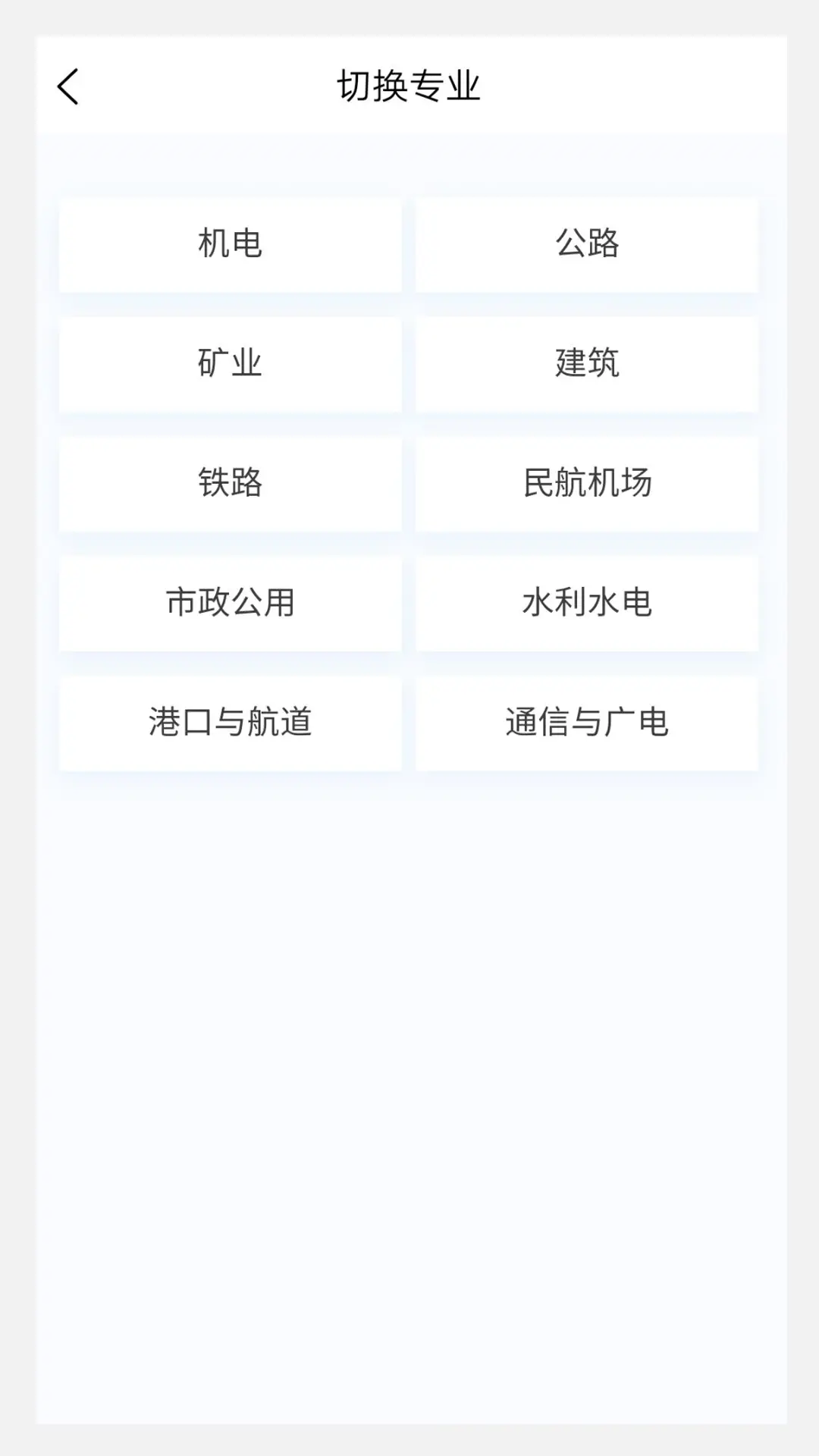 一级建造师原题库最新版2