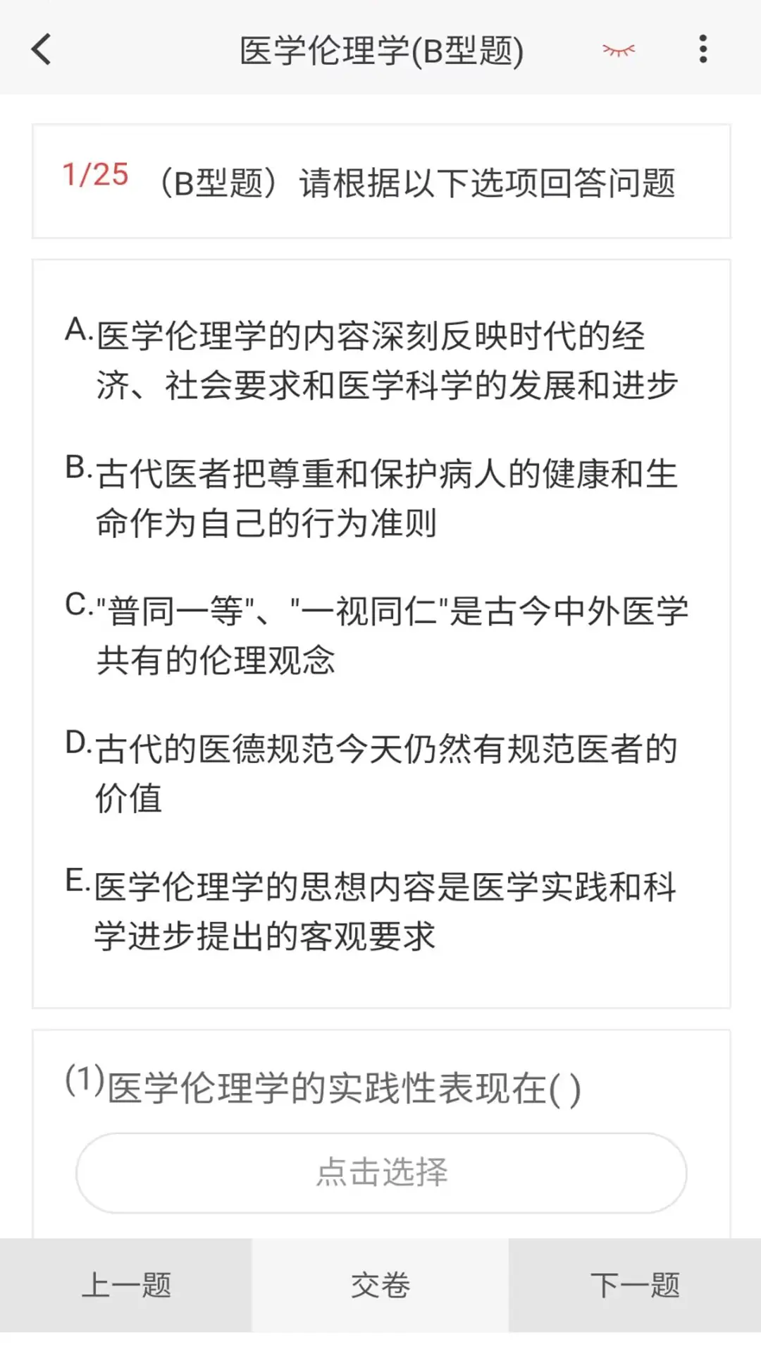 监理工程师新题库图1