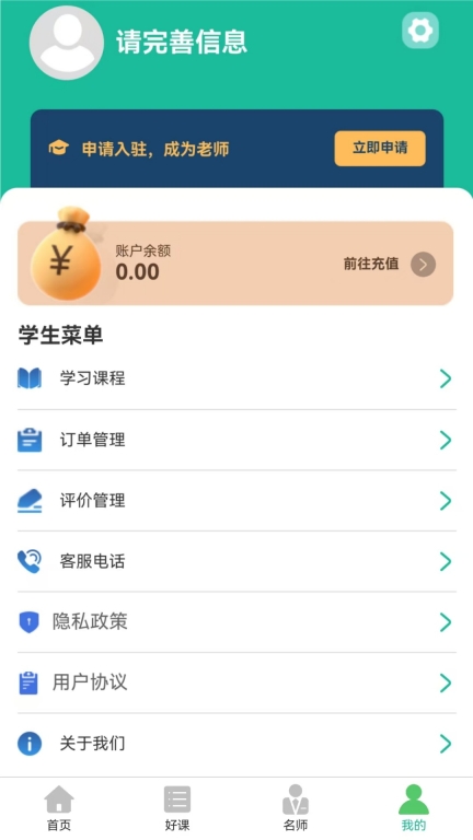 轻松本专升本学习手机版图3