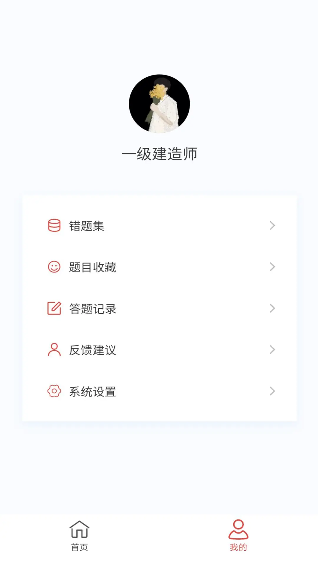 一级建造师100题库最新版3