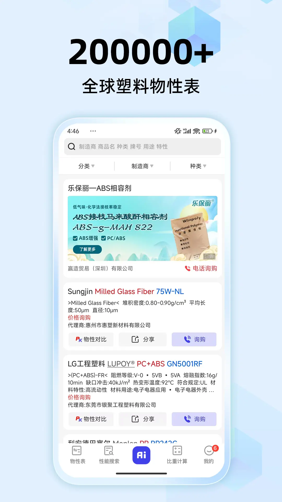物性表图1