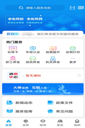 宝鸡人社图2