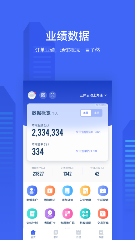 三体云管家图1