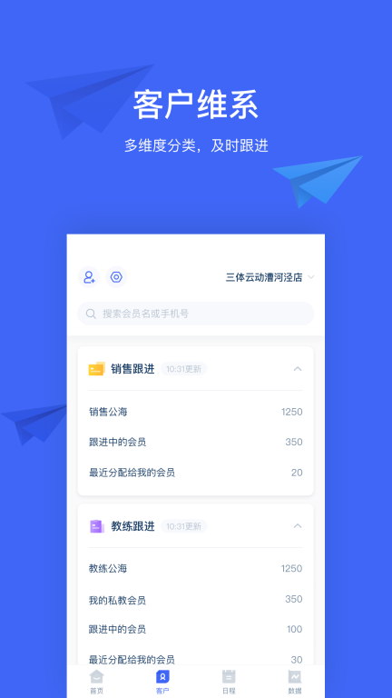 三体云管家图2