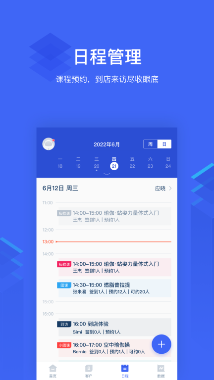 三体云管家图3