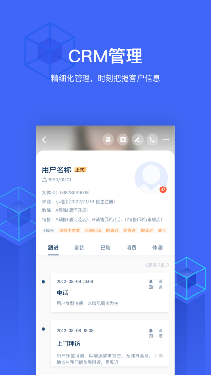 三体云管家图4