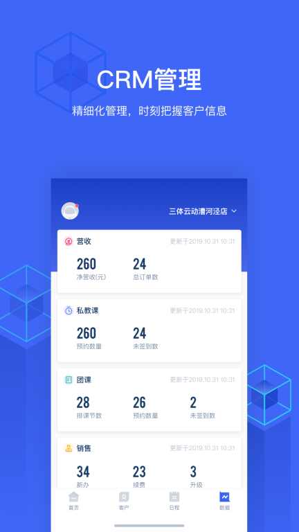 三体云管家图5