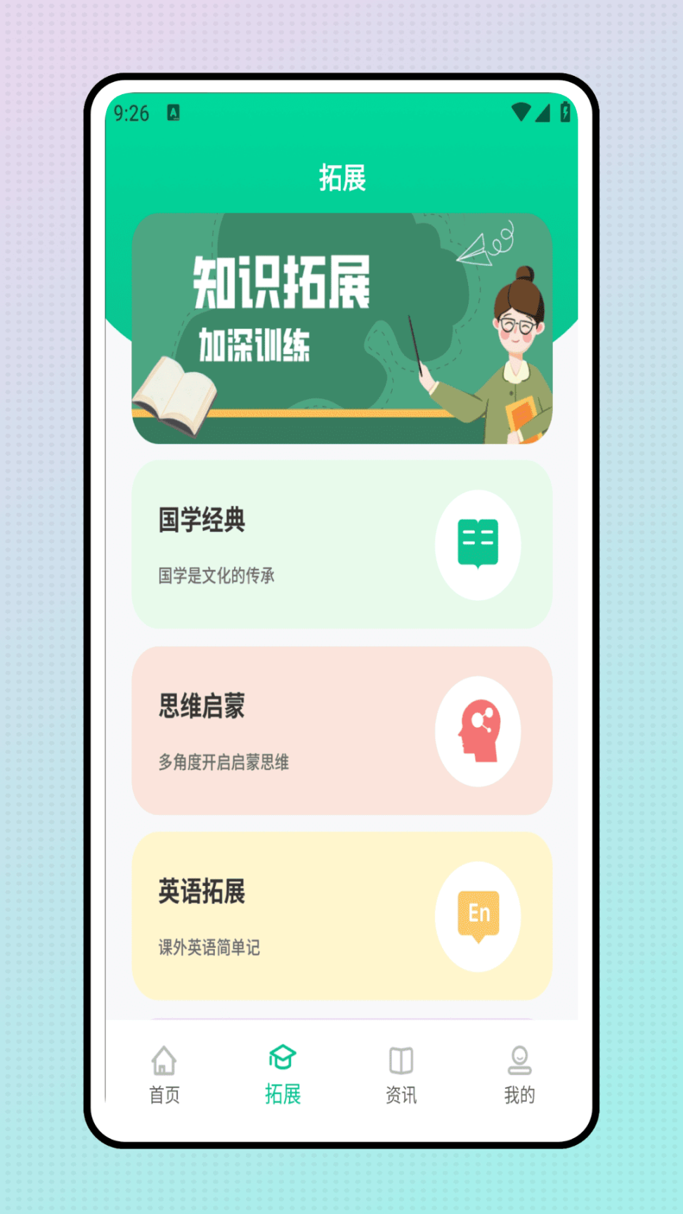 有讲课堂图1