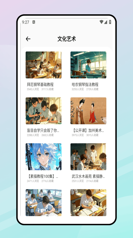 有讲课堂图3