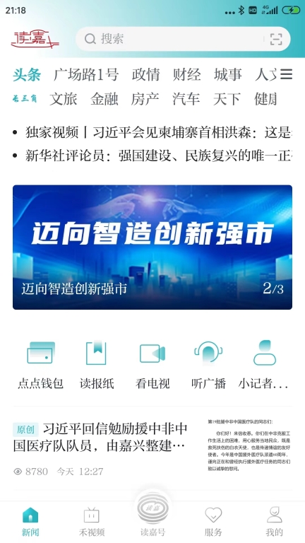 读嘉图1