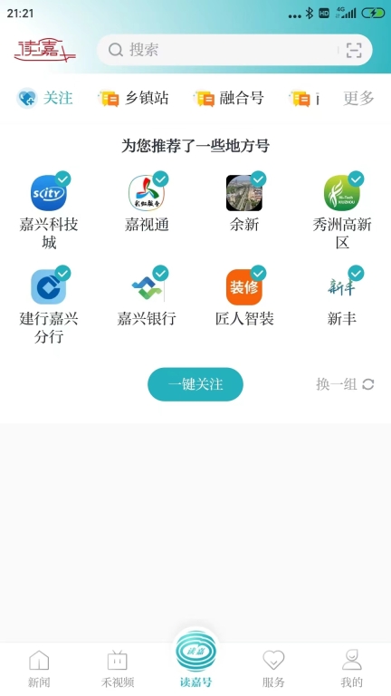 读嘉图2