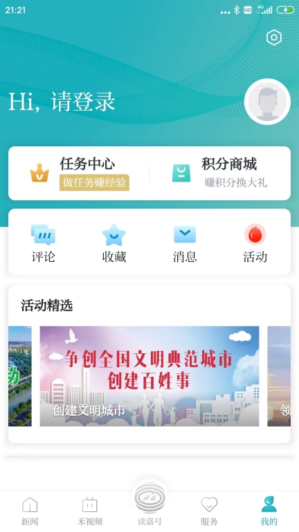 读嘉图3