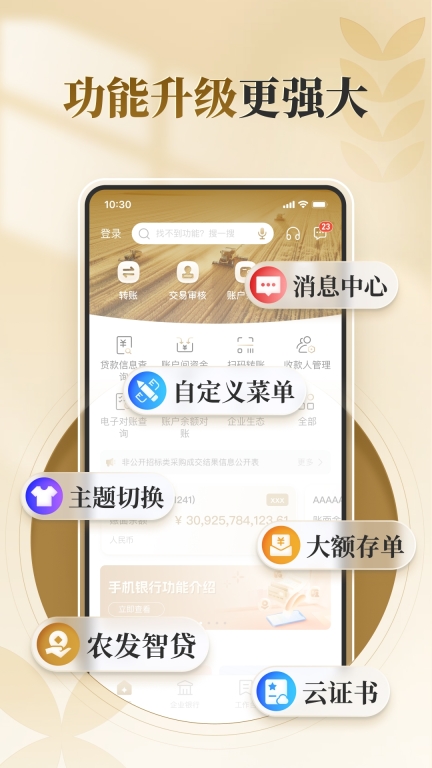 农发企业银行图1