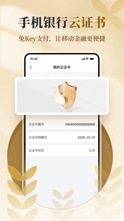 农发企业银行图2