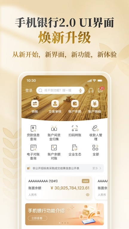农发企业银行图3