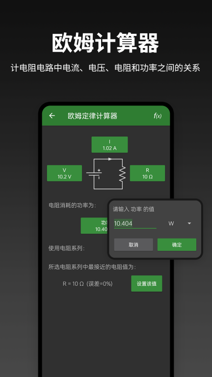 色环电阻计算器手机版图3