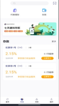 深圳宝生村镇银行图1