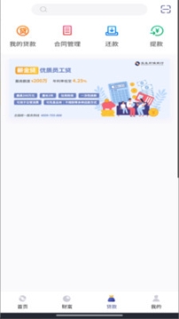 深圳宝生村镇银行图2