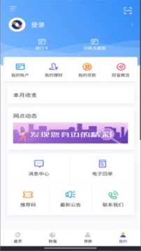 深圳宝生村镇银行图3