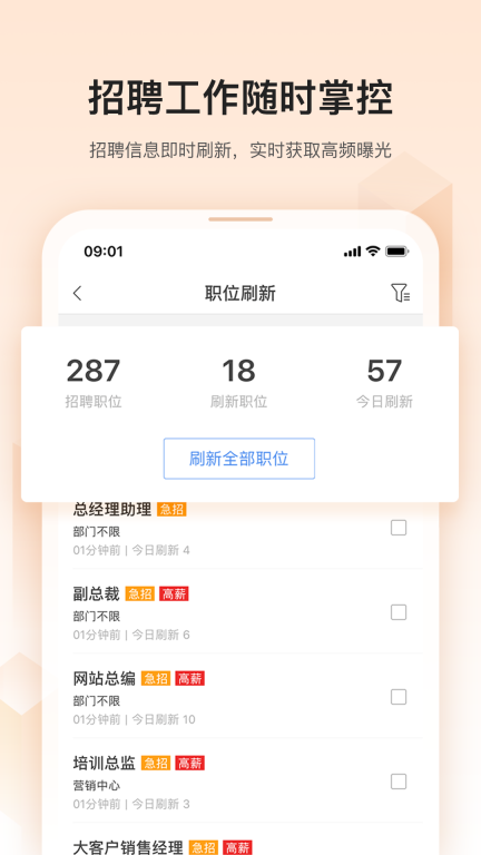 卓博人才网最新版图4