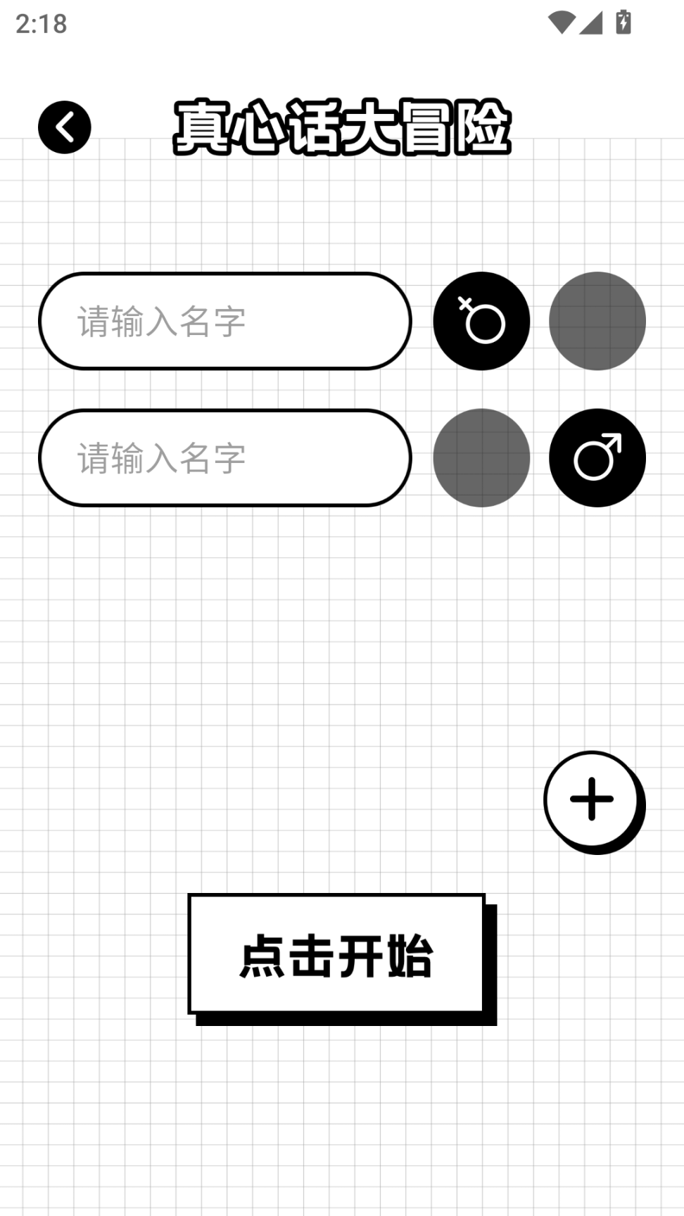 小决定转盘图2