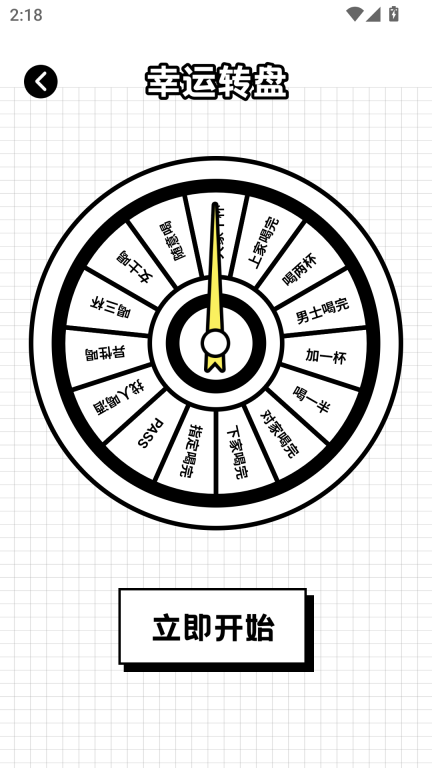 小决定转盘图3