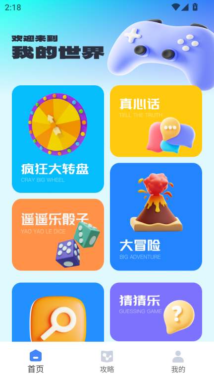 小决定转盘图4