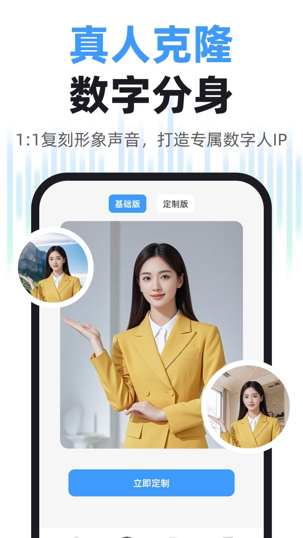 虚拟数字人设计 图1