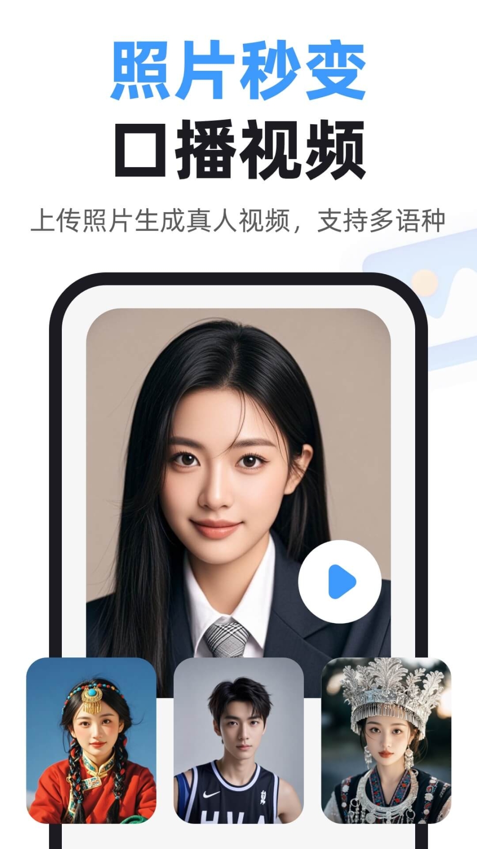 虚拟数字人设计 图4