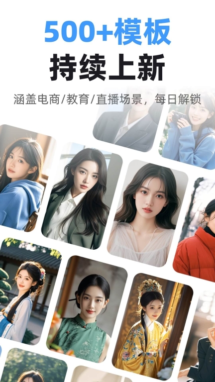 虚拟数字人设计 图2