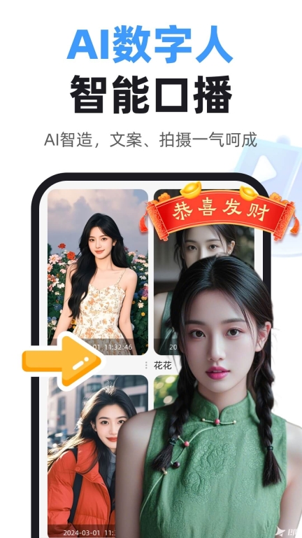 虚拟数字人设计 图3