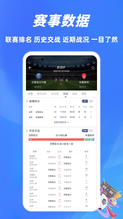 球半图1