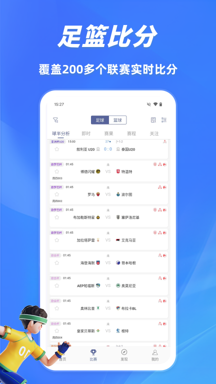 球半图2