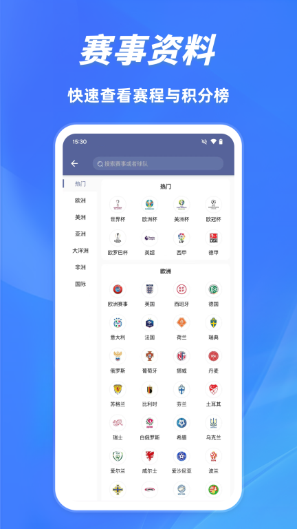 球半图3