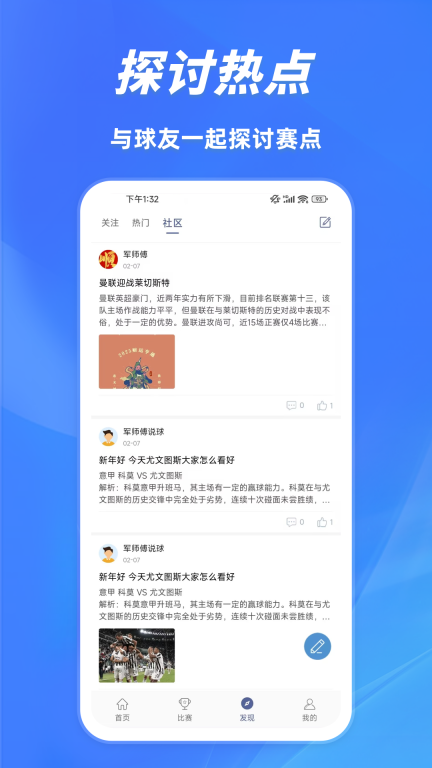 球半图4
