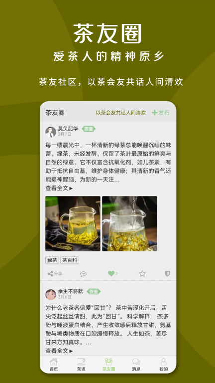 亦如茶图2