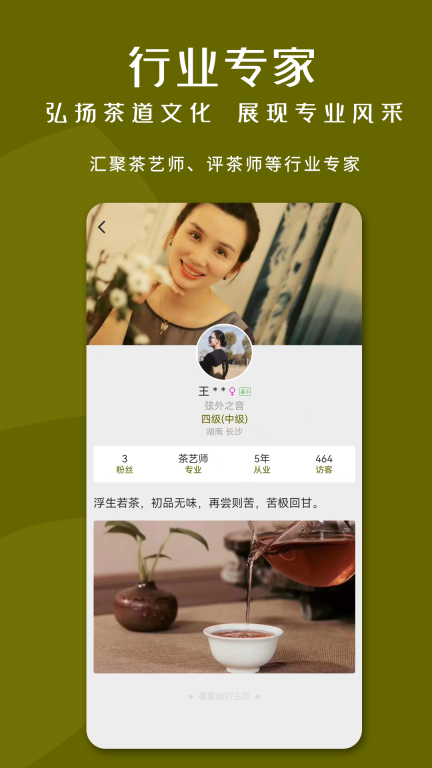 亦如茶图4