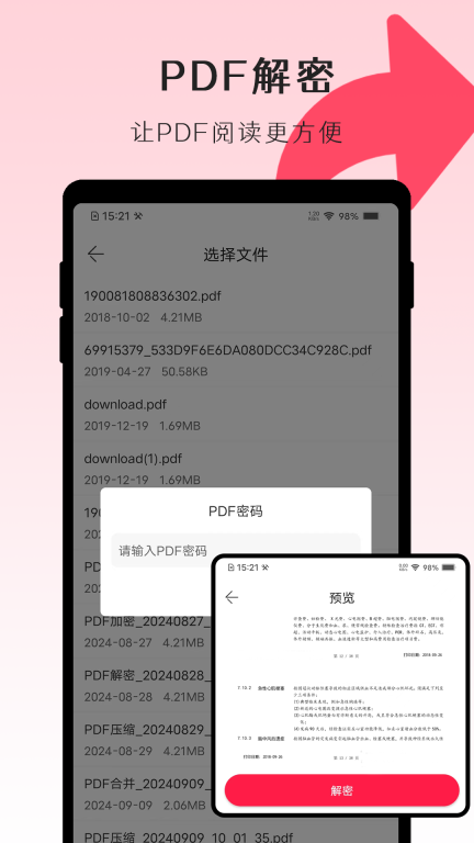 PDF转换师截图3