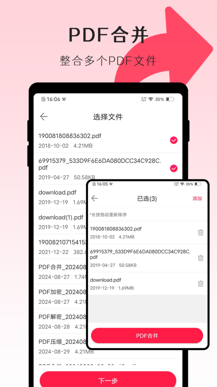 PDF转换师截图1