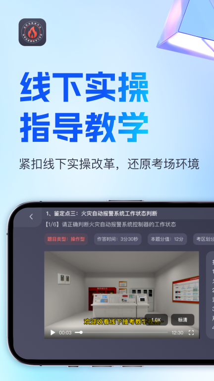 消考实操模拟软件 图2