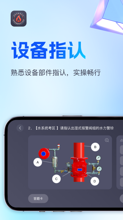 消考实操模拟软件 图4