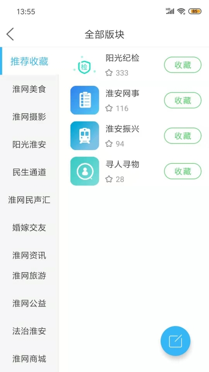 淮水安澜(1)