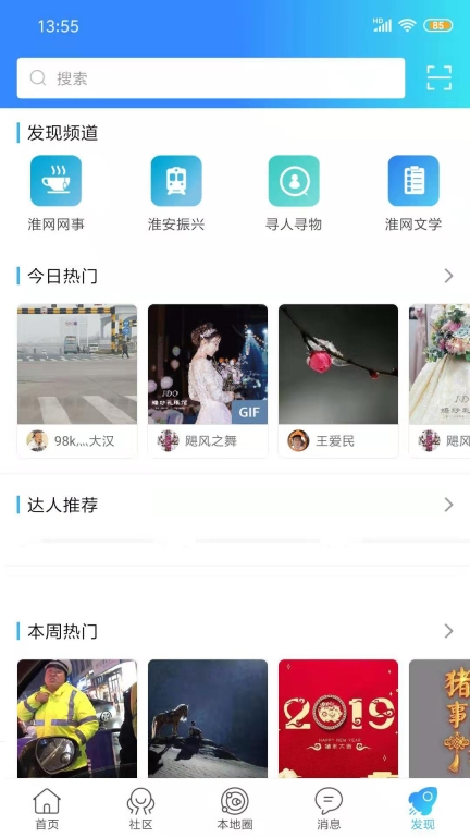 淮水安澜(2)