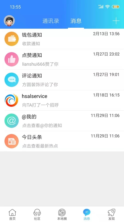 淮水安澜(3)