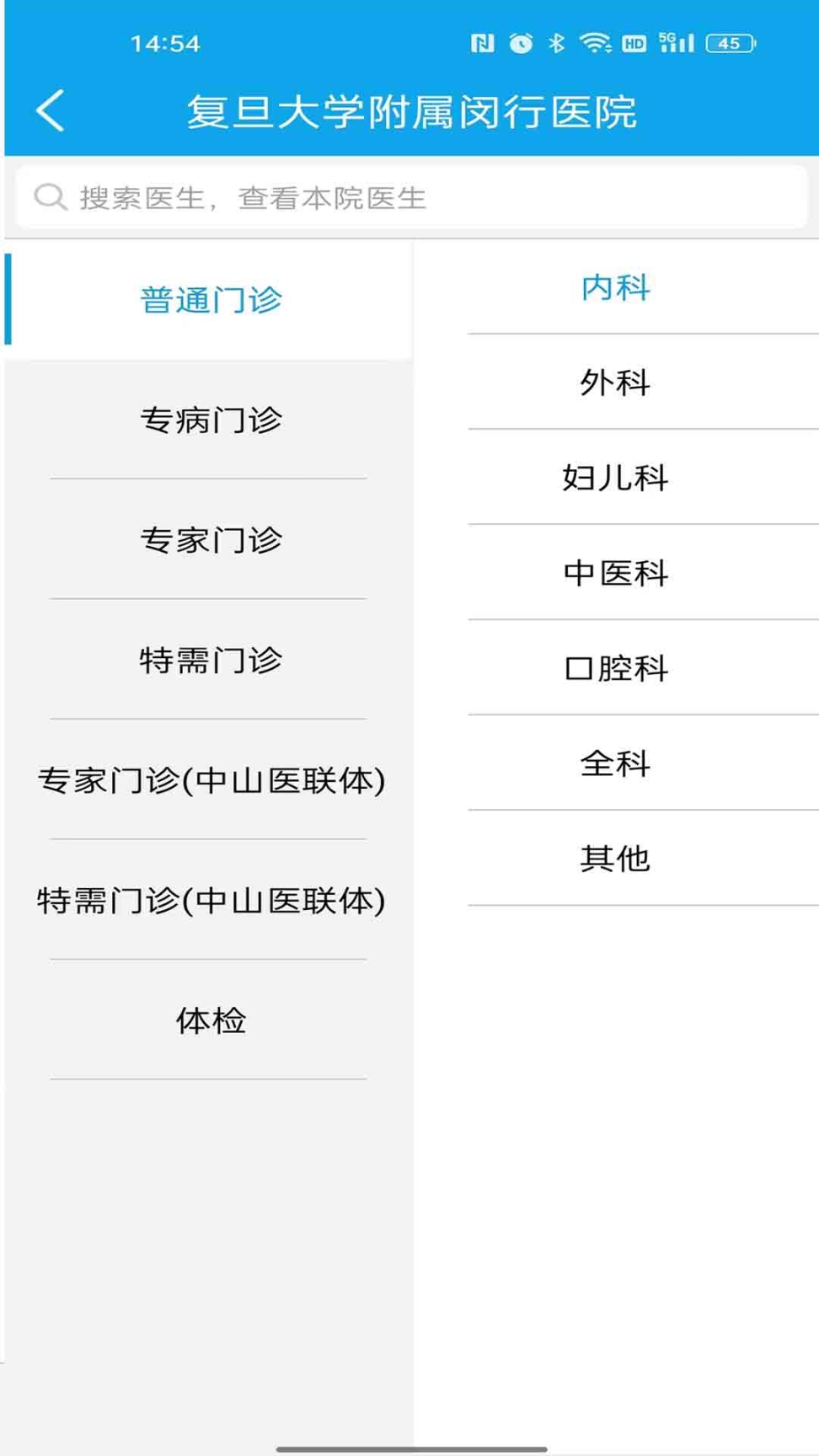 闵行捷医图2