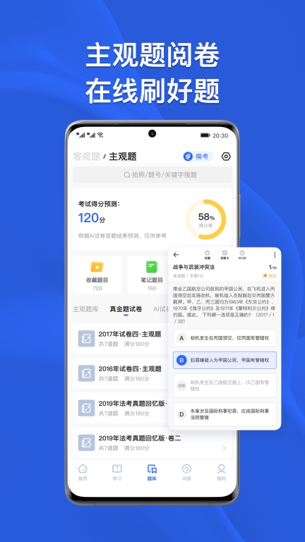 瑞达法考图4