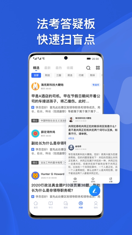 瑞达法考图5