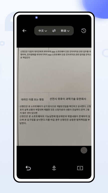 语音翻译官图2