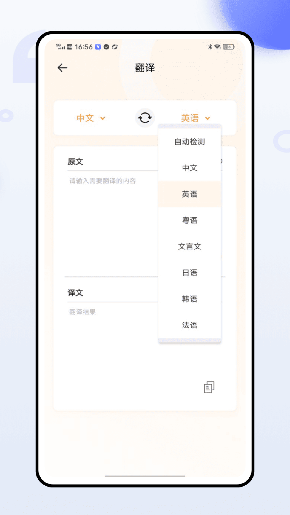 语音翻译官图4